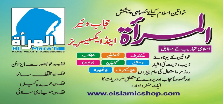 E-Islamic Shop Banners